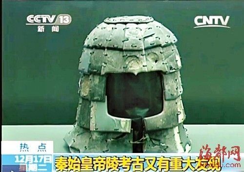 秦始皇陵地下“军备库”曝光或藏上千石甲石盔