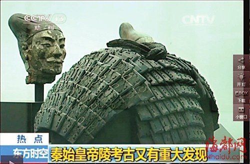 秦始皇陵地下“军备库”曝光或藏上千石甲石盔